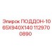 Фото поддона Epiroc артикул 1129700890