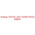 1612249680 ЛОТОК-ASY-XAS50 Epiroc