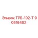 90516492 ТРБ-102-Т Epiroc