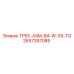 2657397085 ТРЕК-ASM-B4-W-93-TG Epiroc