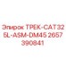 2657390841 ТРЕК-CAT325L-ASM-DM45 Epiroc