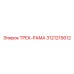 3121215612 ТРЕК-РАМА Epiroc