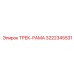 3222345531 Трек-рама Epiroc