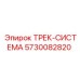 5730082820 Трек-система Epiroc