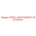 Тяжелые треки 2657729170 серии ACGT3400EXT