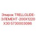 5730003086 TRELLGLIDE-ЭЛЕМЕНТ-200X1220X30 Epiroc