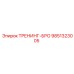9851323005 ТРЕНИНГ-БРО Epiroc