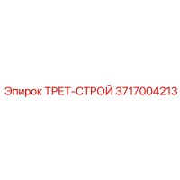 3717004213 ТРЕТ-СТРОЙ Epiroc