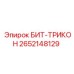 Профессиональная буровая коронка Epiroc 2652148129