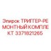 3371821265 ТРИГГЕР-РЕМОНТНЫЙ КОМПЛЕКТ Epiroc