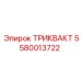 Оригинальный клапан Epiroc 5580013722 для гидравлических систем