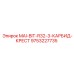 9753227735 MAI-BIT-R32-3-КАРБИД-КРЕСТ Epiroc