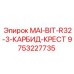 9753227735 MAI-BIT-R32-3-КАРБИД-КРЕСТ Epiroc