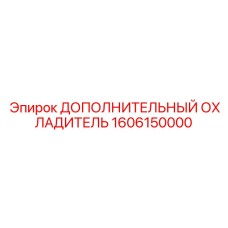 1606150000 ДОПОЛНИТЕЛЬНЫЙ ОХЛАДИТЕЛЬ Epiroc