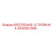 2658567908 КРЕПЛЕНИЕ-3-ТРОЙНИК Epiroc
