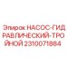 2310071884 НАСОС-ГИДРАВЛИЧЕСКИЙ-ТРОЙНОЙ Epiroc