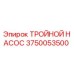 3750053500 ТРОЙНОЙ НАСОС Epiroc