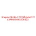 8440306322 ОБУВЬ С ТРОЙНЫМИ ГРУЗАМИ Epiroc