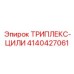 4140427061 ТРИПЛЕКС-ЦИЛИНДР Epiroc