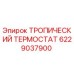6229037900 ТРОПИЧЕСКИЙ ТЕРМОСТАТ Epiroc