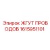 1615951101 ЖГУТ ПРОВОДОВ Epiroc