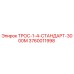 Оригинальный трос Epiroc 3760011998 для буровых машин