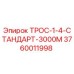 Оригинальный трос Epiroc 3760011998 для буровых машин