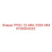 Трос артикул 5730004333 Epiroc диаметр 12 мм длина 3300 мм