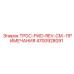 4700928091 ТРОС-FWD-REV-СМ.-ПРИМЕЧАНИЯ Epiroc