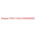 Оригинальный трос газа Epiroc артикул 4700385006