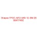 2658417492 ТРОС-М12-МФ-12-9М Epiroc