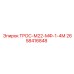 2658416848 ТРОС-М22-МФ-1-4М Epiroc