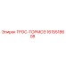 1615518608 ТРОС-ТОРМОЗ Epiroc