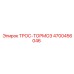 4700456046 ТРОС-ТОРМОЗ Epiroc