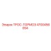 4700456054 ТРОС-ТОРМОЗ Epiroc