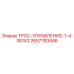 Точный трос управления Epiroc 2657783946 для буровых машин