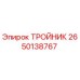 Тройник гидравлический Epiroc артикул 2650138767