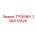 Гидравлический тройник Epiroc 2650138825