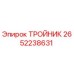 Оригинальный тройник Epiroc артикул 2652238631