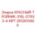 Красный тройник из нержавеющей стали 316L для буровых машин Epiroc