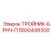 Изображение ТРОЙНИК-БРНЧ-П Epiroc 5500498300 для буровых машин