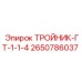 Гидравлический тройник Epiroc артикул 2650786037