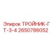 Гидрофитинг Epiroc 3/4 артикул 2650786052