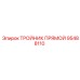 Оригинальный прямой тройник 95488110 от производителя Epiroc