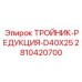 Переходной тройник для бурового оборудования Epiroc