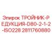 Оригинальный тройник-редукция Epiroc арт.2811760880 для гидравлических систем
