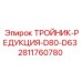 Редукционный тройник Epiroc арт.2811760780 для буровых гидросистем