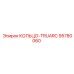 95780060 КОЛЬЦО-TRUARC (Epiroc)