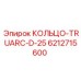 6212715600 КОЛЬЦО-TRUARC-D-25 Epiroc