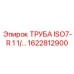 1622812900 ТРУБА ISO7-R 1 1/4 Epiroc